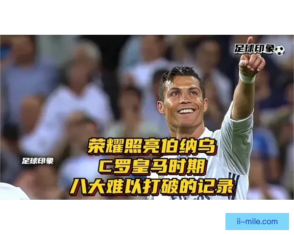 克罗斯在伯纳乌举行正式告别仪式 感谢皇马球迷陪伴十年荣耀岁月