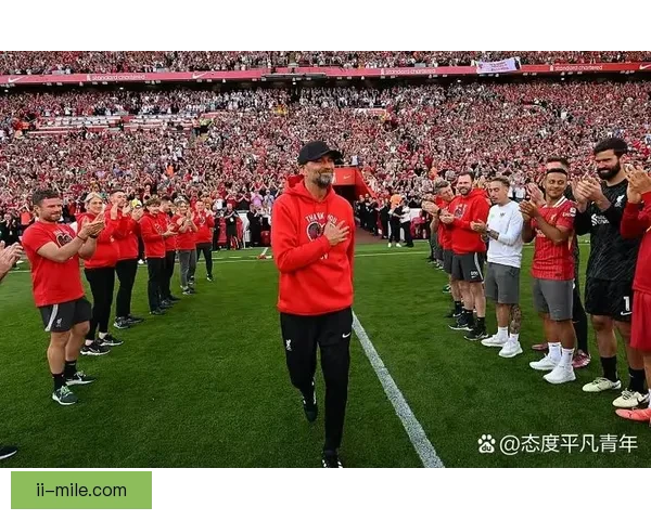 利物浦联赛杯夺冠完美收官克洛普传奇告别红军舞台