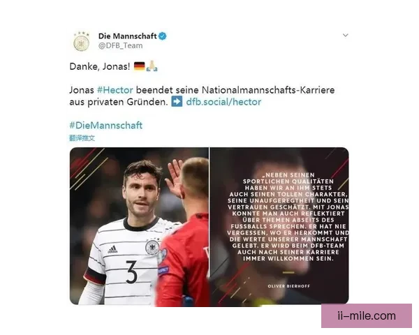 赫克托正式宣布退役圆满结束职业生涯留科隆球迷美好回忆