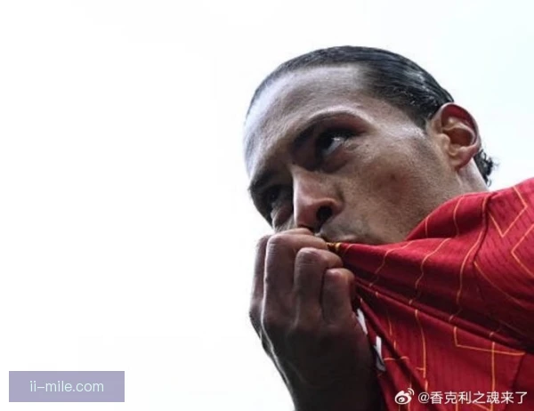 范戴克责任承担方式：防线指挥与赛后表态担当